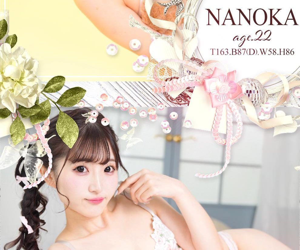 なのか◇ちょっとHな女の子♡