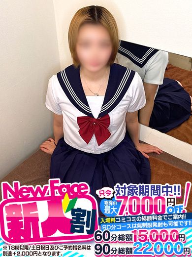 こはる◇小柄ロリ降臨♡