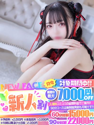 みこ◆圧倒的プロポーション♡