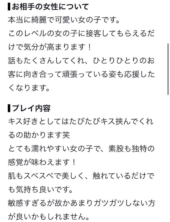 【お礼写メ日記】