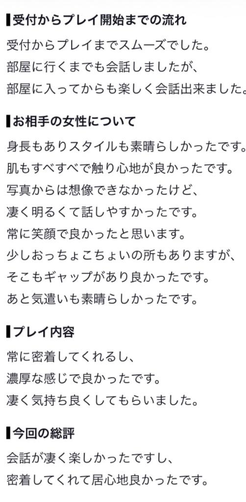 【お礼写メ日記】